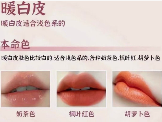 不同膚色適合的口紅色號(hào)，廣西彩妝形象學(xué)?？偨Y(jié)