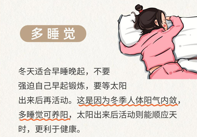 秋冬健康管理的貼士，南寧美容美體健康管理學(xué)校分享