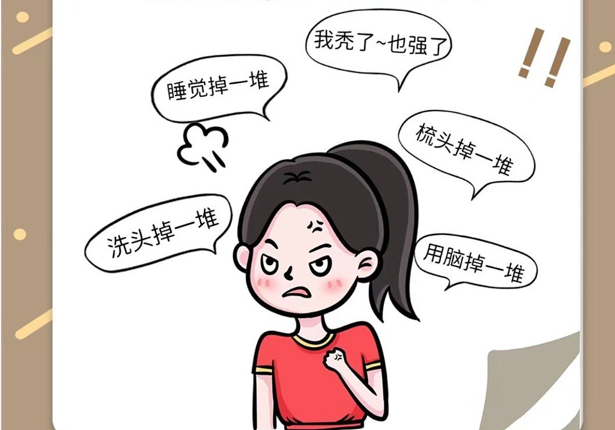 為什么一到秋天頭發(fā)就掉？廣西學(xué)美發(fā)零經(jīng)驗(yàn)學(xué)習(xí)