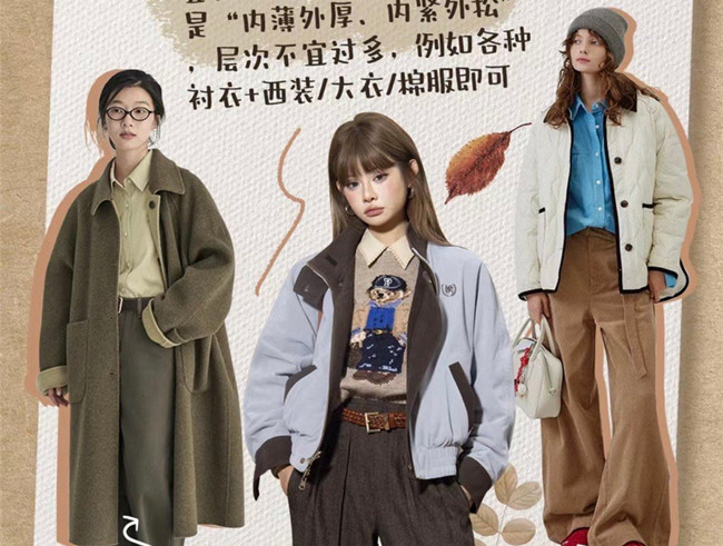 適合初春的疊穿搭配，廣西人物形象設(shè)計(jì)整理