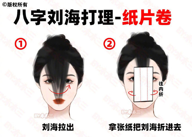 八字劉海打理之紙片卷法，廣西專業(yè)教燙發(fā)