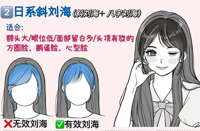 如何打理日系斜劉海？廣西美發(fā)課程教學(xué)
