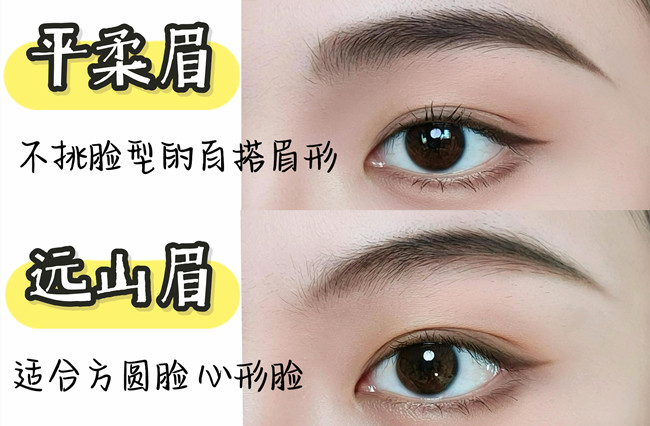 超適合方圓臉眉形教程，南寧培訓(xùn)彩妝基礎(chǔ)