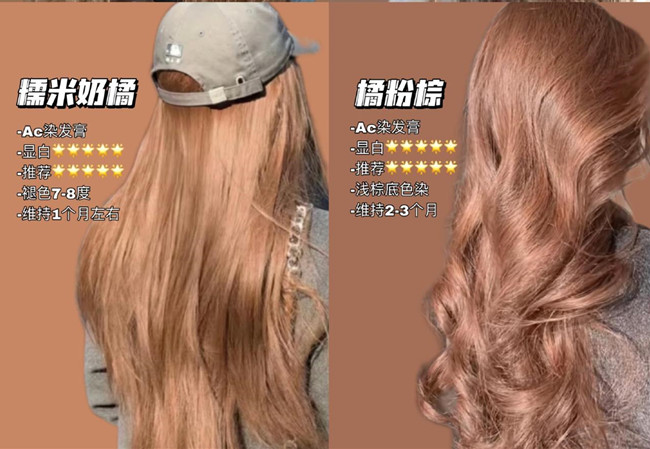 奶茶色系發(fā)色，廣西美發(fā)造型學(xué)校前三分享