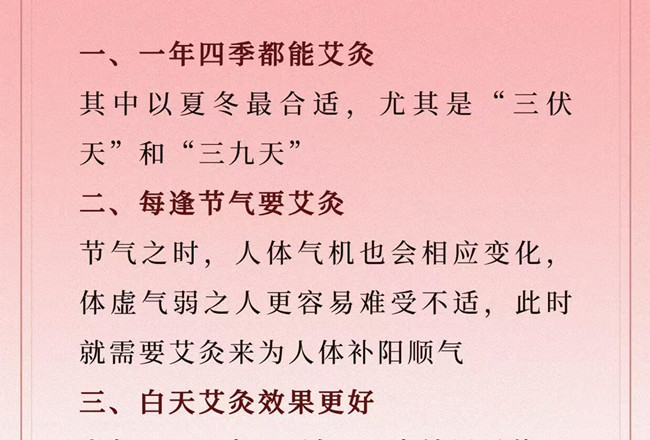 關于艾灸的重要知識，廣西健康管理美容筆記