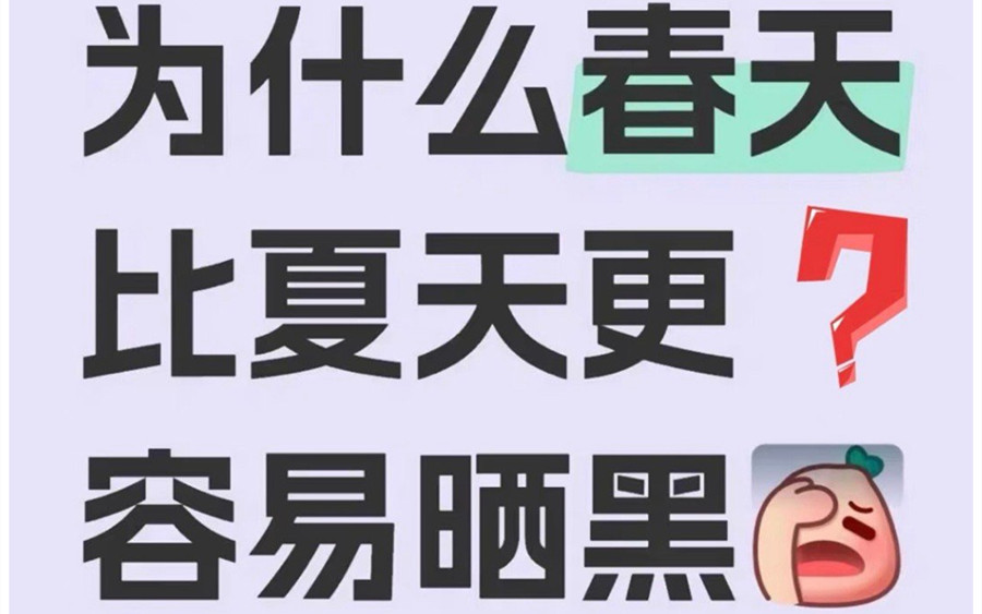 南寧美容護膚學院：為什么春天比夏天容易曬黑？