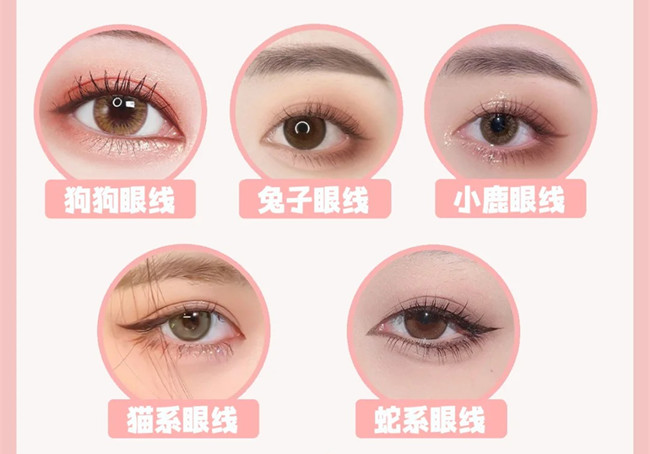 網(wǎng)紅動物系眼線教程，廣西化妝師日常工作