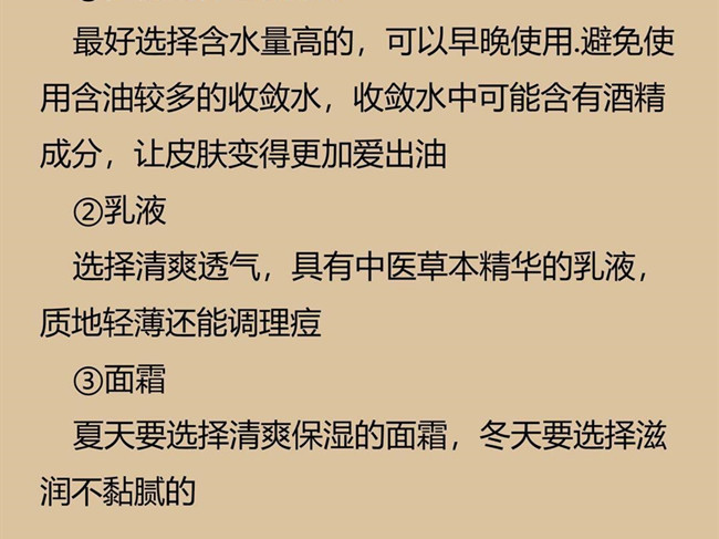 南寧護(hù)膚：油皮如何正確護(hù)膚？