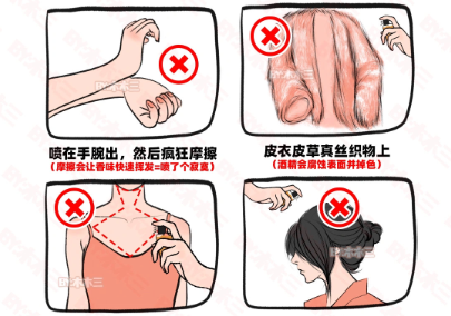 如何避開高段位噴香水的誤區(qū)，廣西老牌美業(yè)職業(yè)培訓(xùn)學(xué)校分享