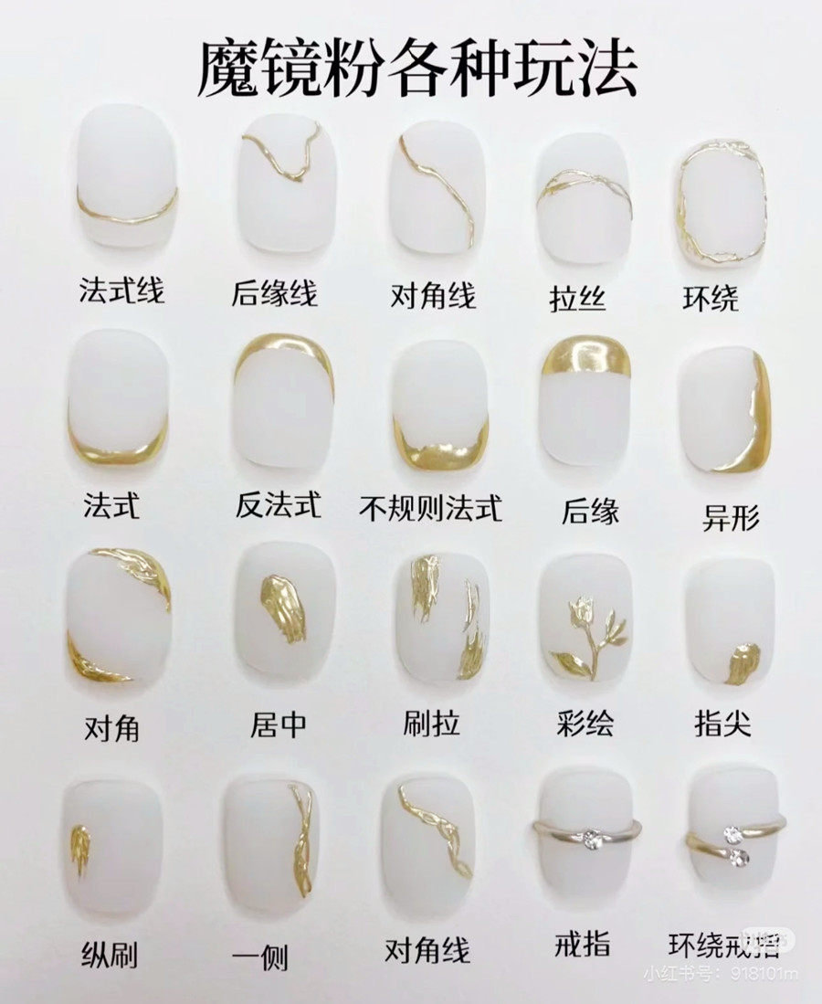 繪制不同魔鏡粉美甲的教程，廣西美甲師教學