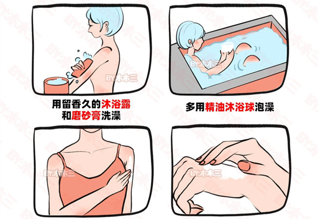 如何養(yǎng)成偽體香？廣西美容美體護(hù)膚培訓(xùn)分享