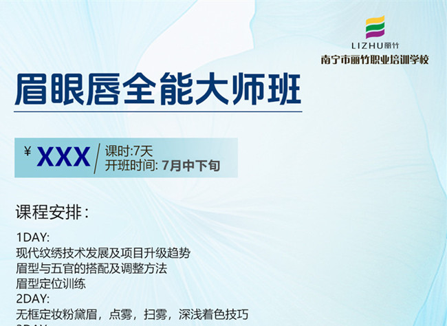 火熱報(bào)名！0基礎(chǔ)學(xué)紋繡7月即將開班