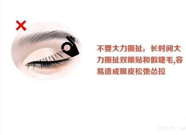 如何正確卸掉假睫毛？廣西化妝實訓