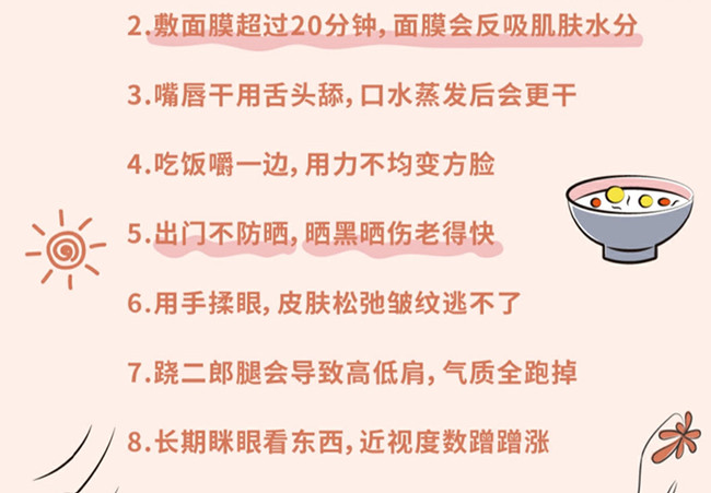 讓你變丑的習(xí)慣，廣西美容化妝學(xué)校分享