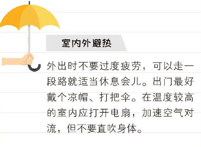 預(yù)防中暑的方法，廣西皮膚健康管理學(xué)校分享