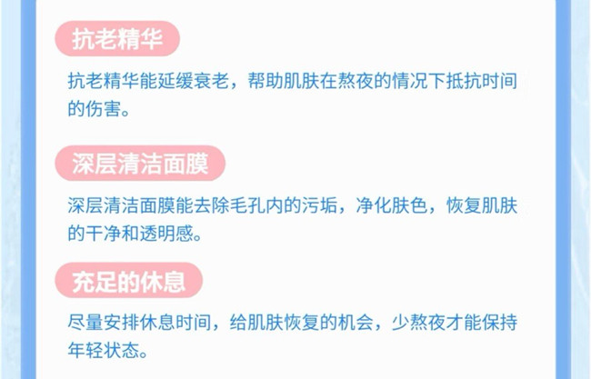 經(jīng)常熬夜如何護(hù)膚？廣西學(xué)美容技術(shù)