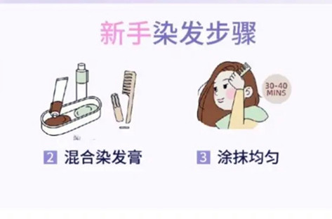 新手染發(fā)注意事項(xiàng)，南寧染發(fā)教學(xué)