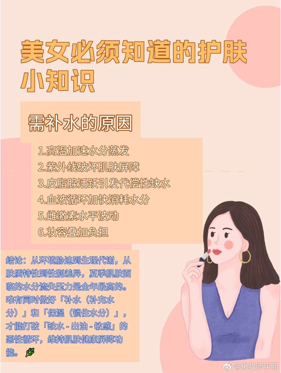 皮膚需要補(bǔ)水的原因，南寧美容師的日常