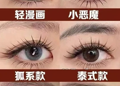 火爆網(wǎng)紅美睫款式，南寧美睫學校推薦
