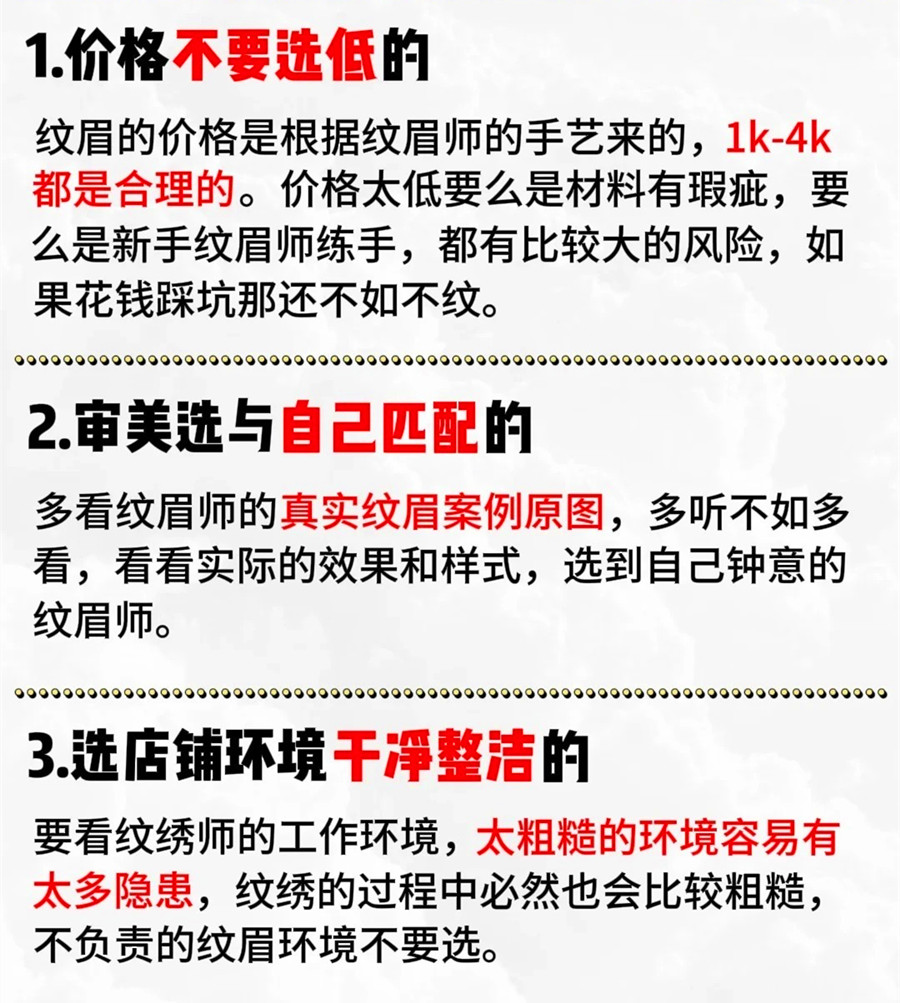 做眉眼唇項(xiàng)目如何選擇紋繡師？廣西眉眼唇紋繡學(xué)校支招