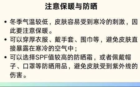 南寧教護膚：冬季護膚如何保暖和防曬？