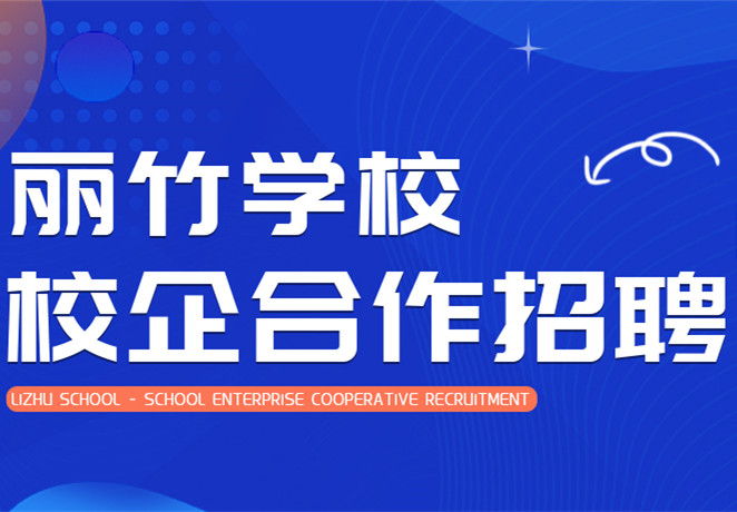 技銷一體化燙染培訓導師